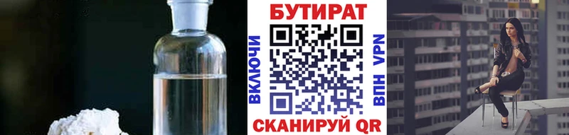Купить закладки  Ардон  БУТИРАТ BDO 
