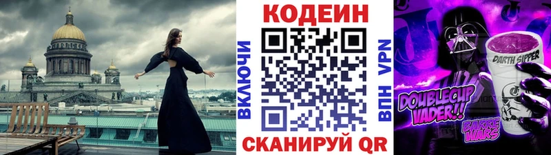Купить закладки  Ардон  Кодеин напиток Lean (лин) 