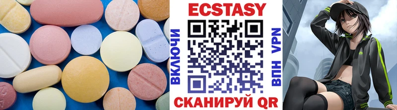 Экстази 250 мг  Купить где  Ардон 