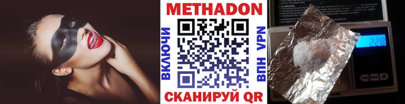 Купить где  Ардон  Метадон белоснежный 