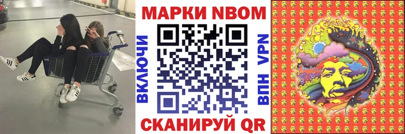 Марки 25I-NBOMe 1,8мг  Купить где  Ардон 